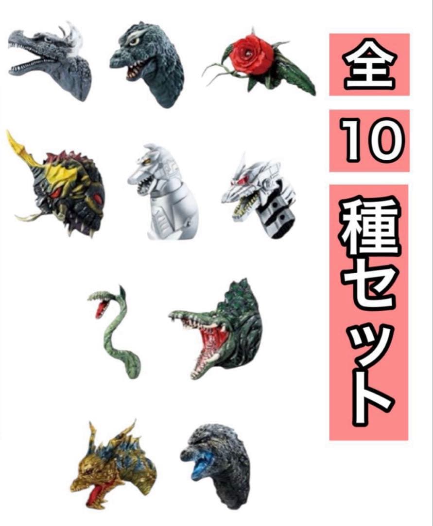一番くじ ゴジラ 70th B賞 呉爾羅 モンスターヘッドマグネット フィギュア