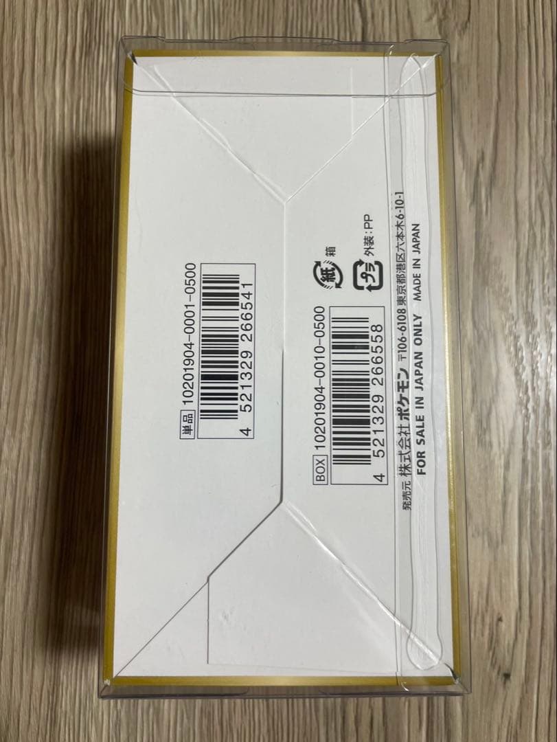 タッグオールスターズ　BOX　新品未開封（シュリンク付き）　ポケモンカードゲーム