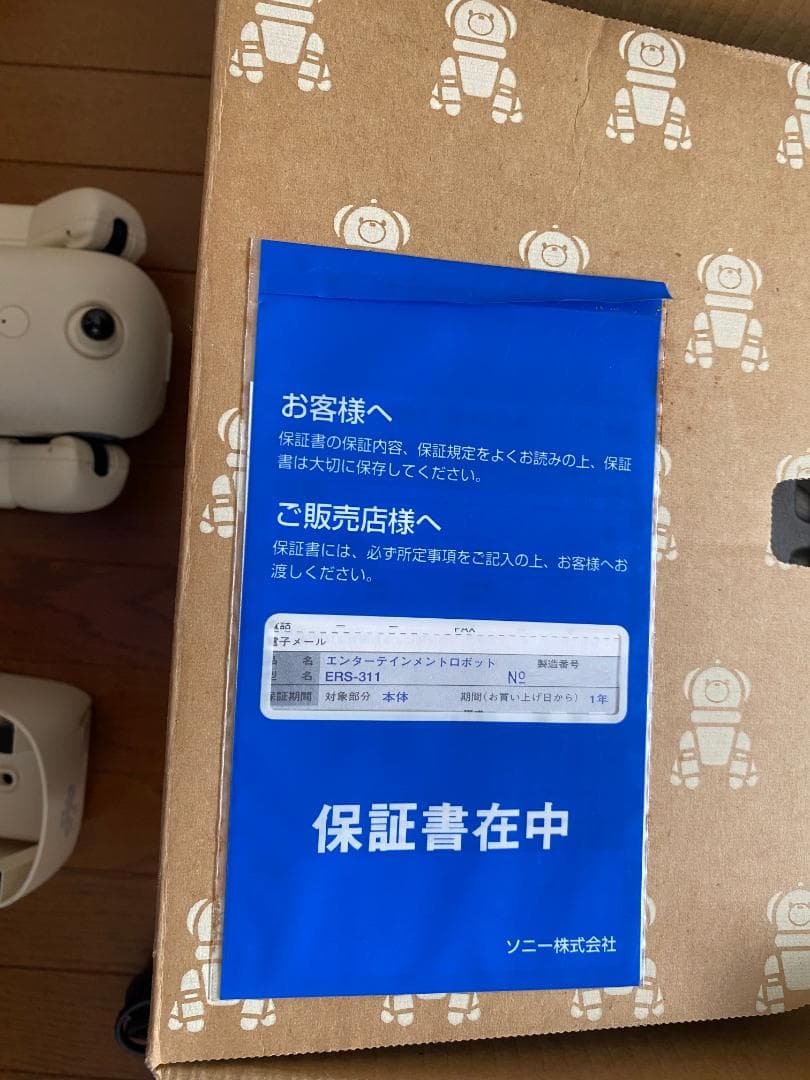 【送料込み】SONY AIBO ソニーアイボ　ERS-311 ラッテ ジャンク