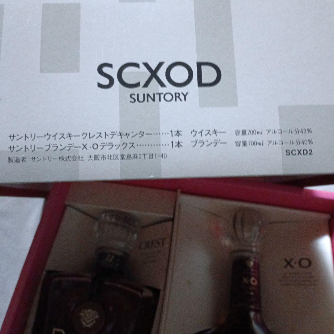 古酒☆クレストデキャンター12年・XOデラックス　ギフトセット