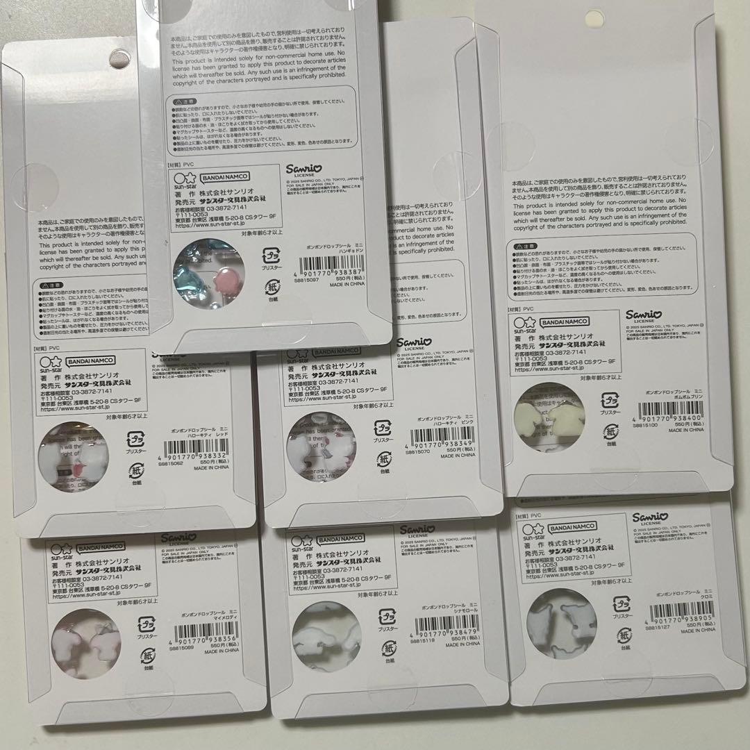 正規品　サンスター文具　サンリオ　ボンボンドロップシールミニ　7枚セット