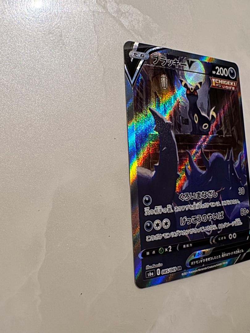 ブラッキーV SA イーブイヒーローズ SA ブラッキー SR 085/069