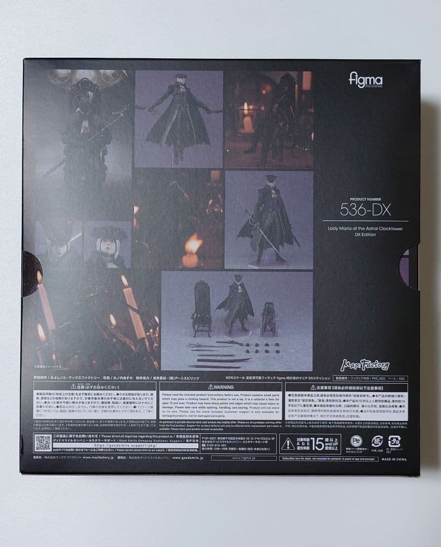 figma 時計塔のマリア DXエディション 「Bloodborne The …