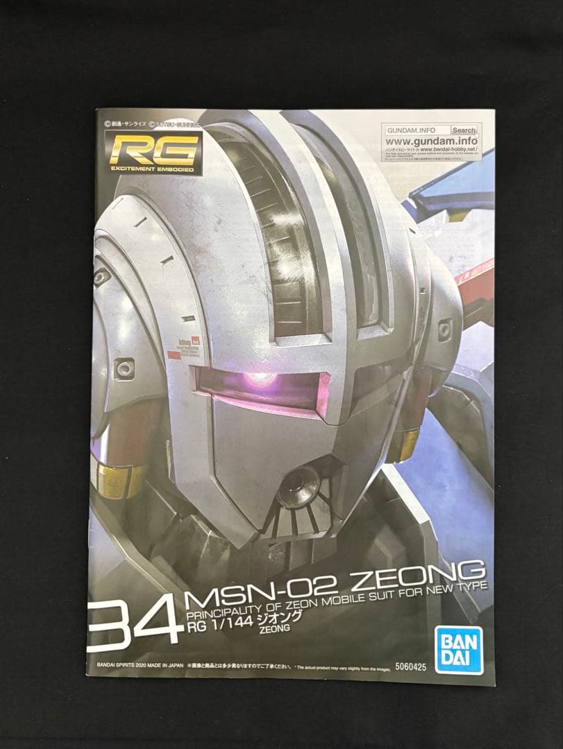 RGジオング完成品 （部分塗装・ウェザリング仕上げ）