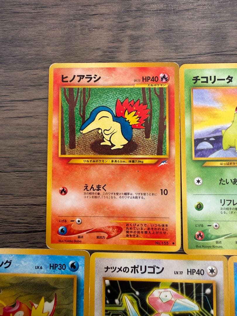 旧裏 まとめ売り 5枚