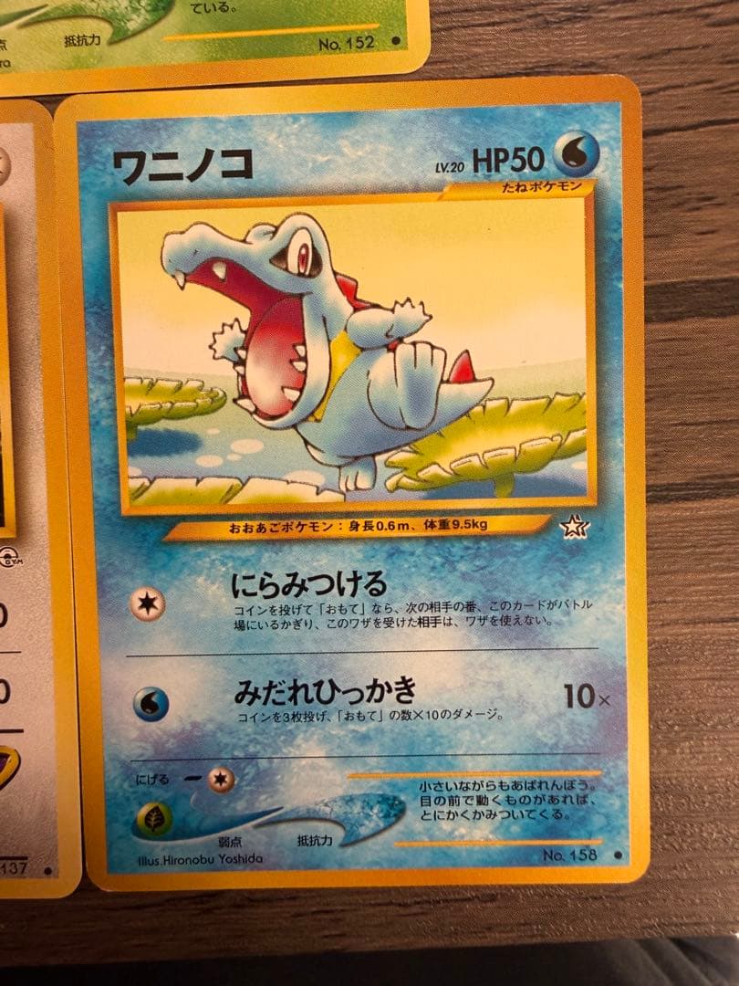 旧裏 まとめ売り 5枚