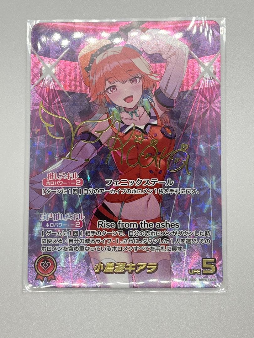 小鳥遊キアラ SEC サイン ブルーミングレディアンス