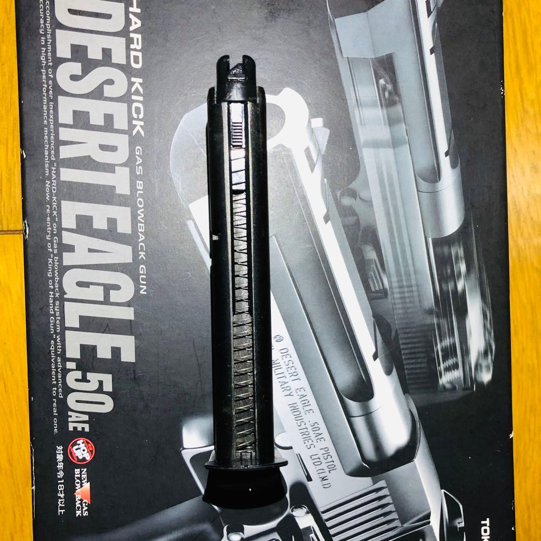 東京マルイ デザートイーグル50AE HARDKICK