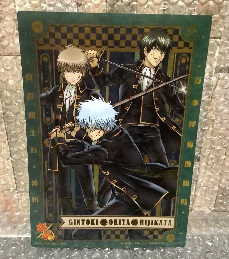 銀魂　カード　銀時　沖田　土方　万事屋　真選組　202501182305