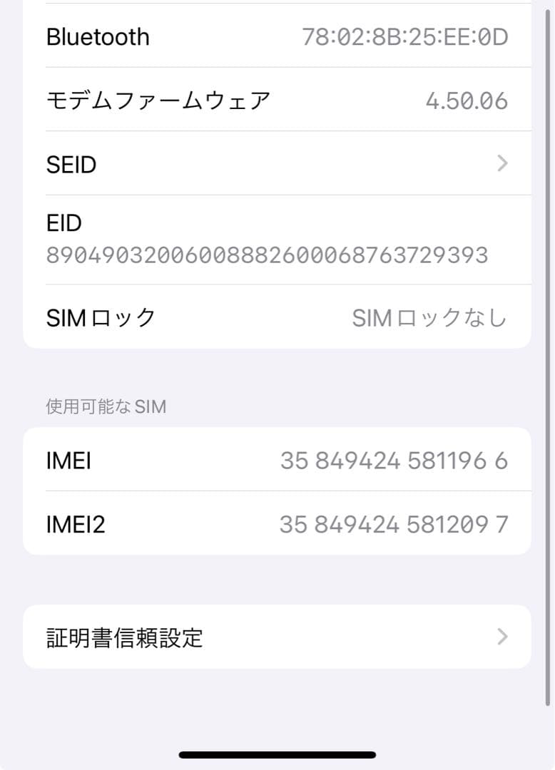 【美品】iPhone12 64gb バッテリー87%