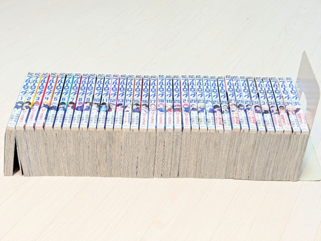ブルーロック　1巻〜35巻