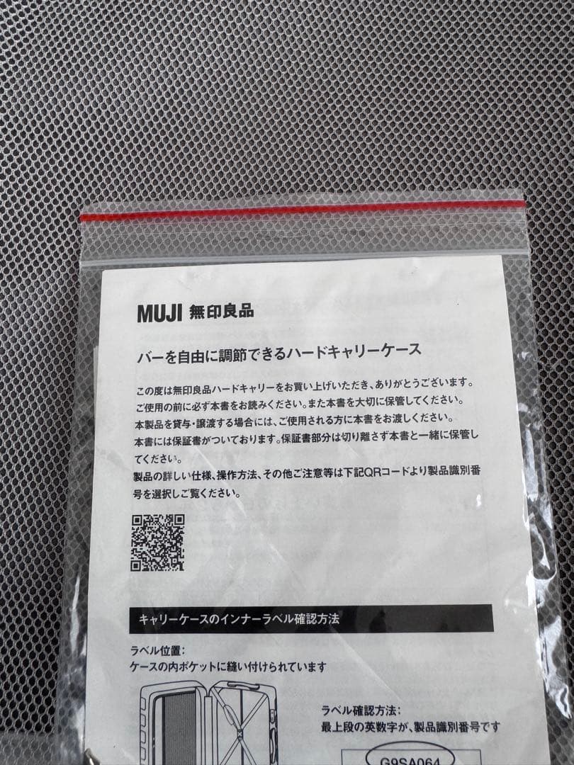 MUJI 無印良品 キャリーケース ブラック 36L スーツケース