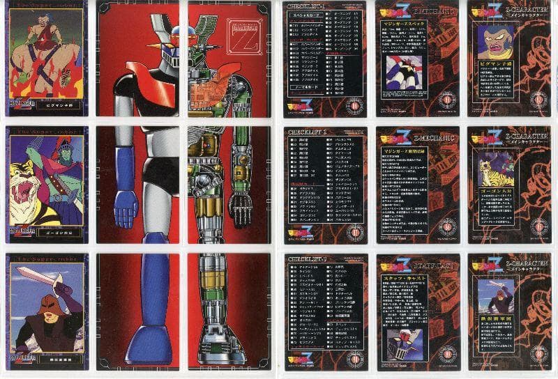 ●アマダマジンガーZ 全111種カード102種+紹介カード9種フルコンプ1997