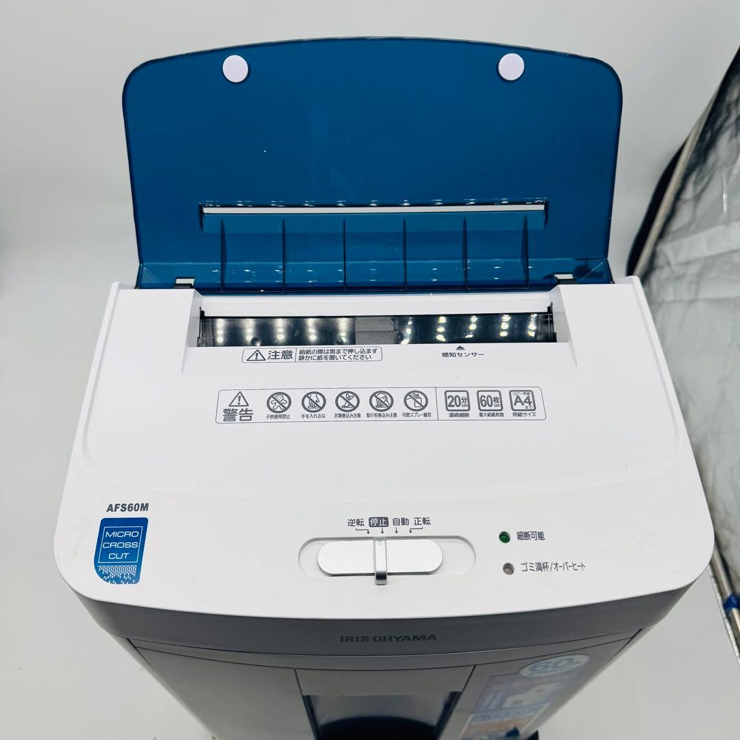 【送料無料】アイリスオーヤマ オートフィードシュレッダAFS60M