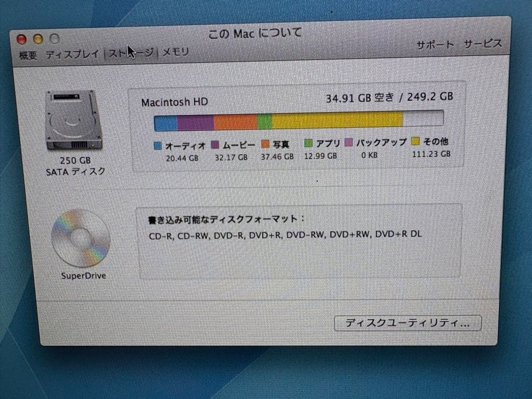 iMac Late2006 ホワイト OS未 マジックマウス付き