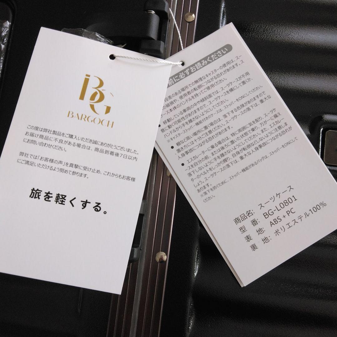riricocoBAROGOCCHIスーツケースBG-L0801 Lサイズ