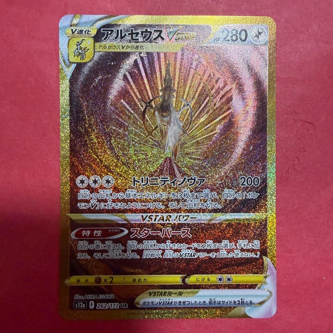 新品 ポケモンカード アルセウス オリジンディアルオリジンパルキア UR