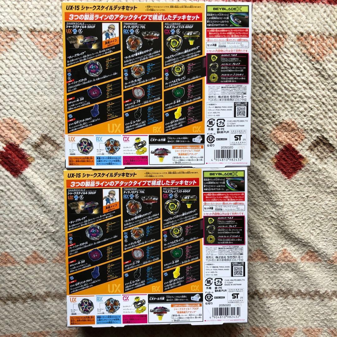 ベイブレードX UX-15 シャークスケイルデッキセット 新品未開封2セット