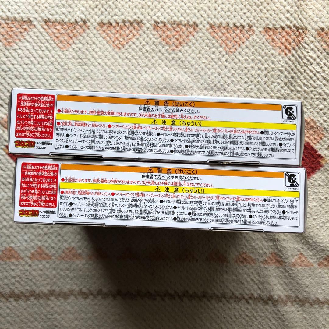 ベイブレードX UX-15 シャークスケイルデッキセット 新品未開封2セット