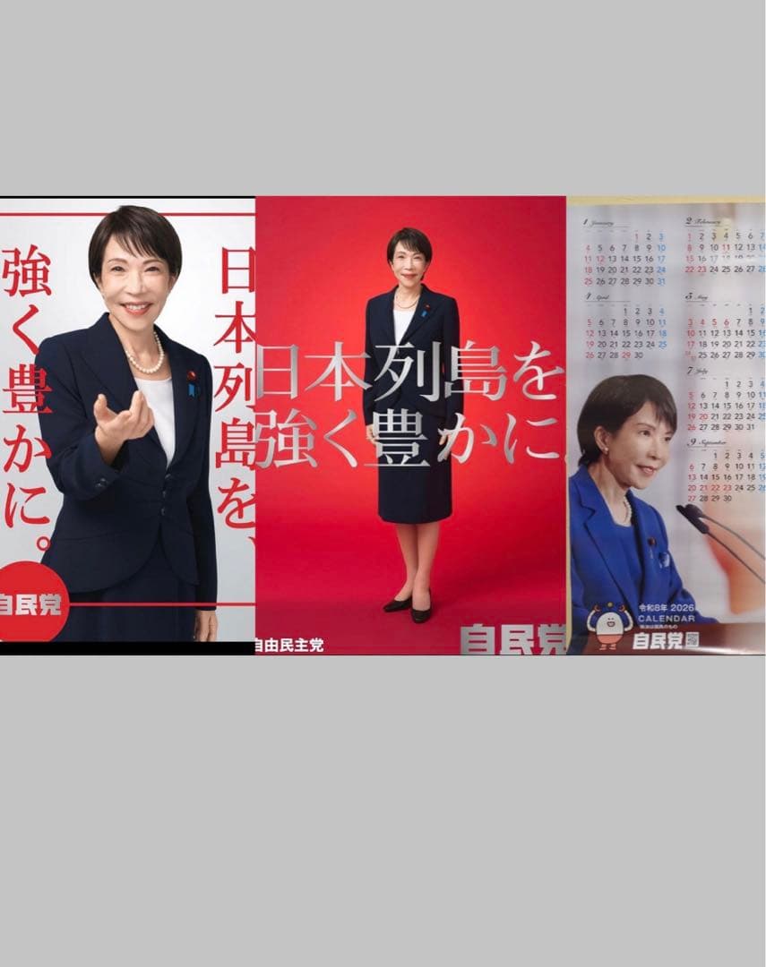 吉兆　激レア 政治活動ポスター 4枚セット