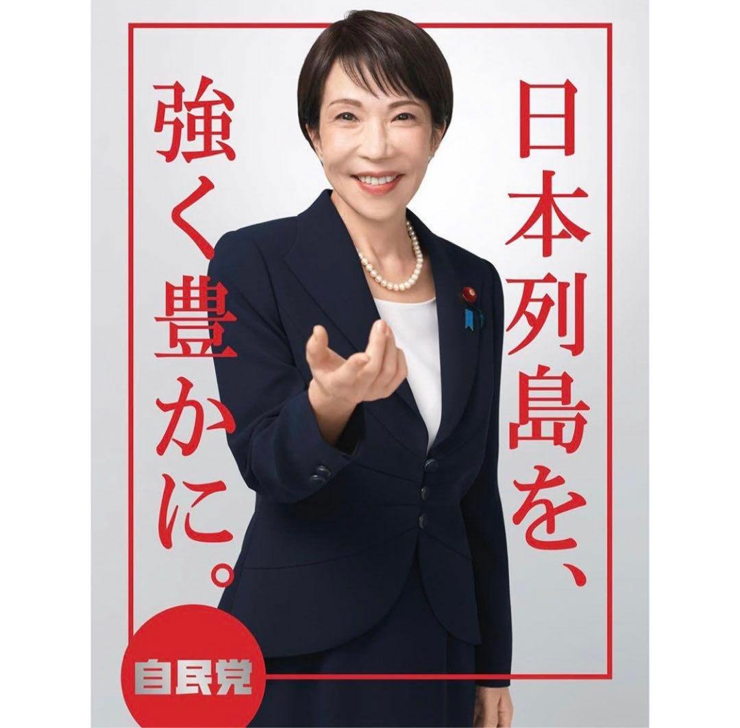 吉兆　激レア 政治活動ポスター 4枚セット