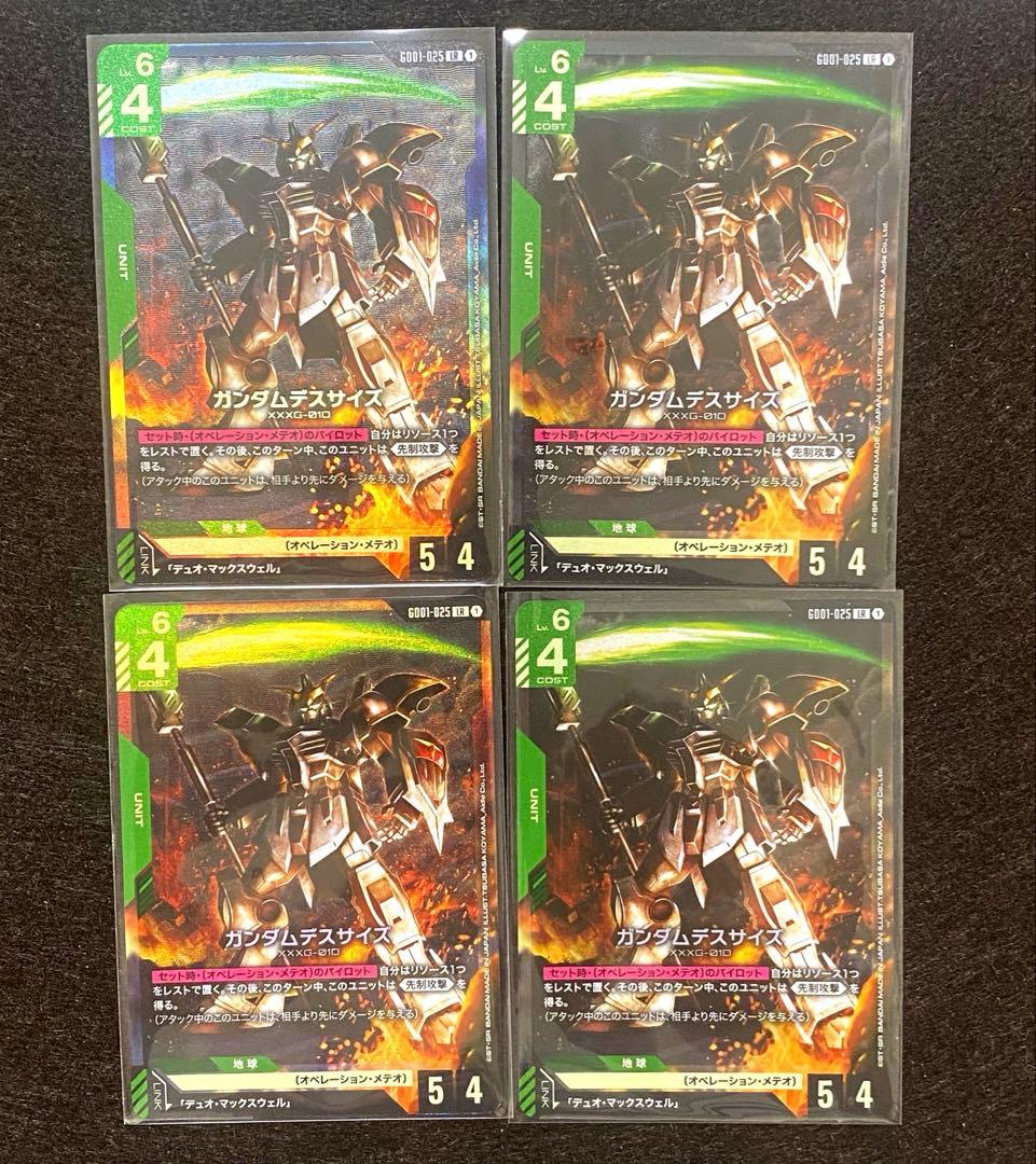 ガンダムカードゲーム　ＧＤ０１　ＬＲ　ガンダムデスサイズ　４枚