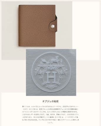 新品未使用 Hermes エルメス ユリス エトープ エトゥープ