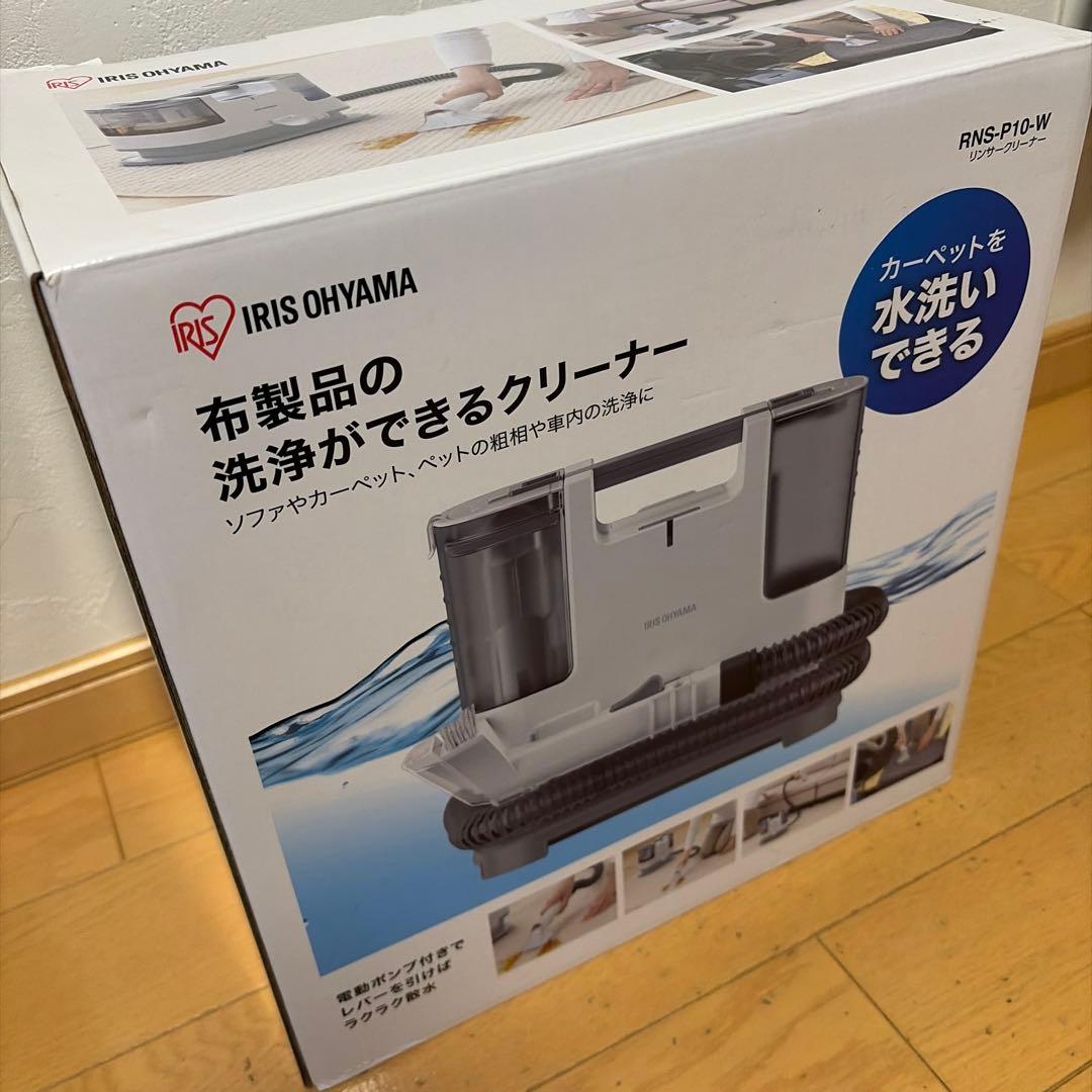 IRIS OHYAMA リンサークリーナー RNS-P10-W アイリスオーヤマ