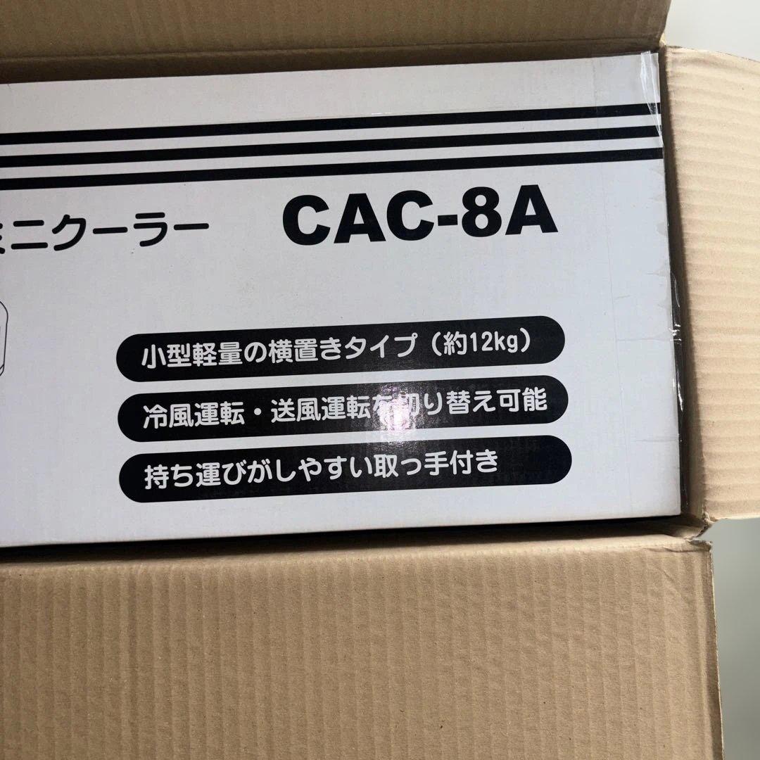 （株）ナカトミ ポータブルミニクーラー
