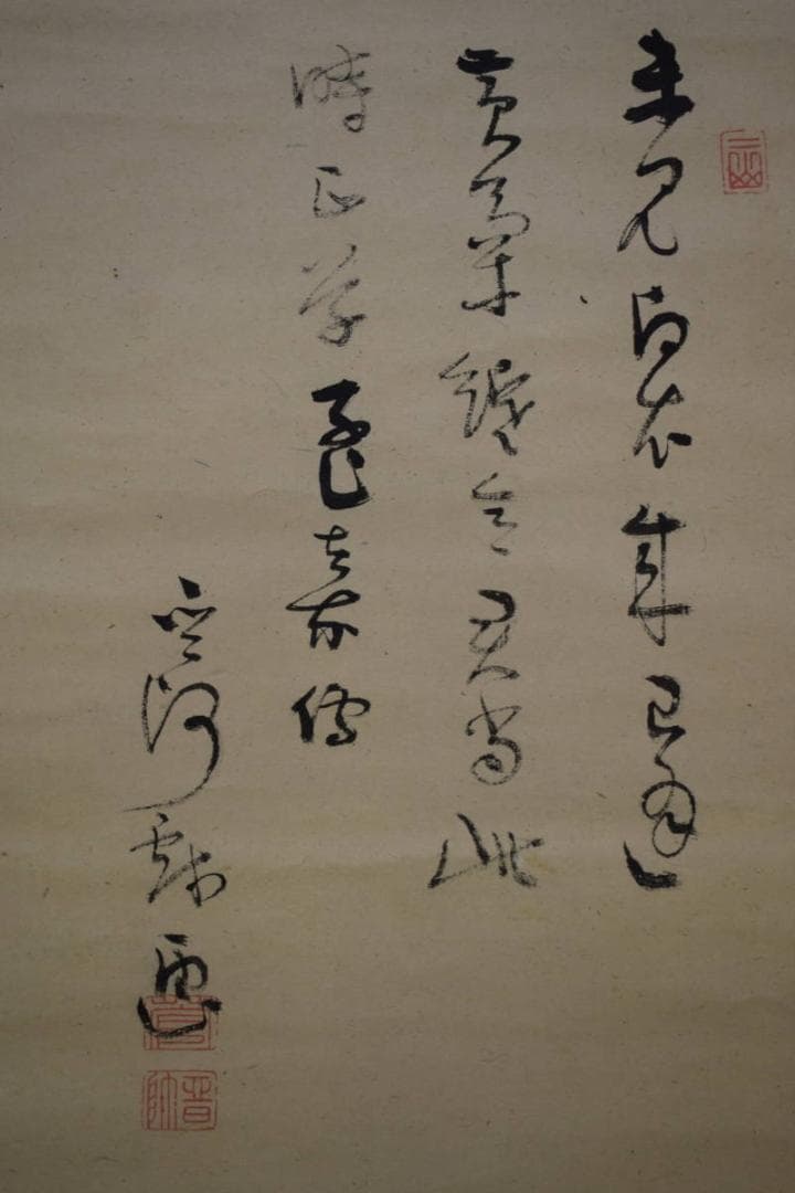 真作/菅茶山/山水画賛/絹表装/布袋屋掛軸HG-938