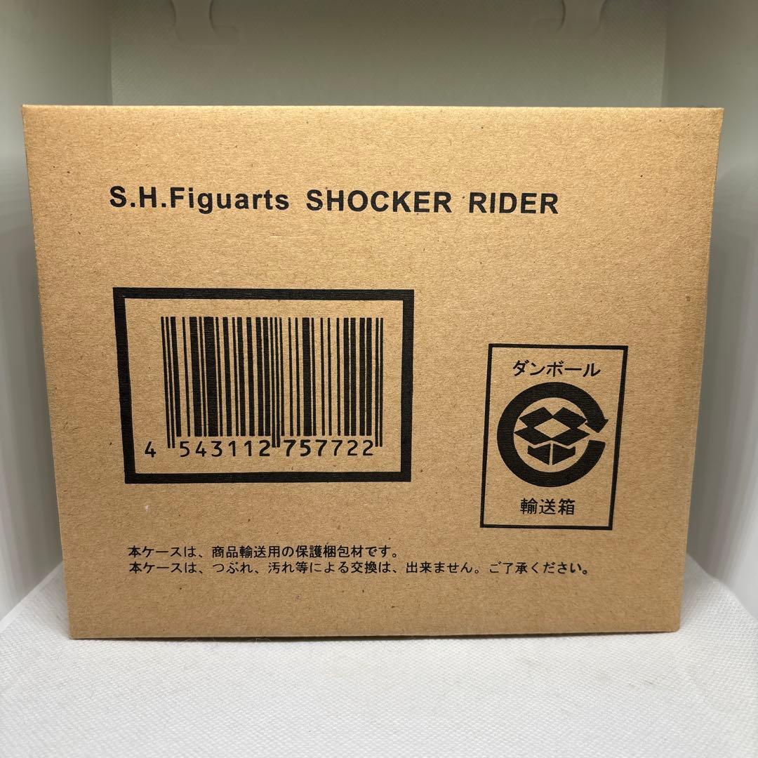 S.H.Figuarts ショッカーライダー 「仮面ライダー」 東映