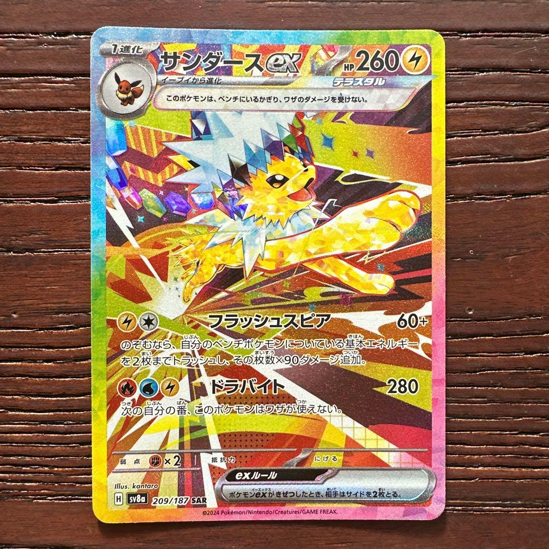 ポケモンカードゲーム テラスタルフェスex ブイズSAR 9枚セット