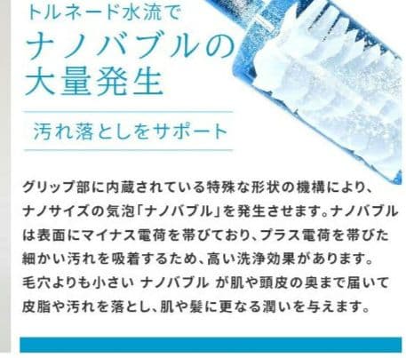 アラミック Arromic 節水シャワープロ・プレミアム ナノバブル