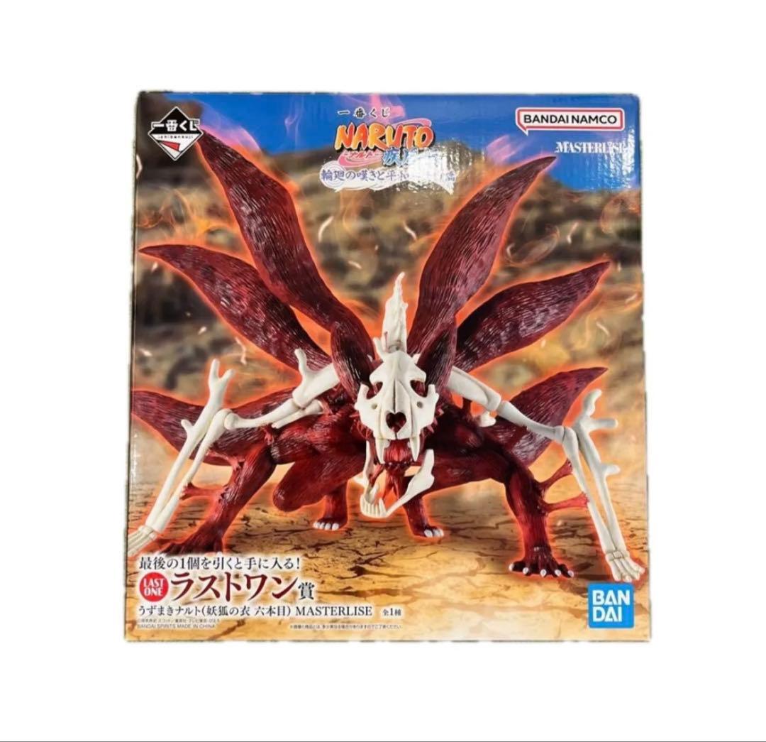 一番くじ NARUTO-ナルト- 疾風伝ラストワン賞うずまきナルト妖狐の衣六本目