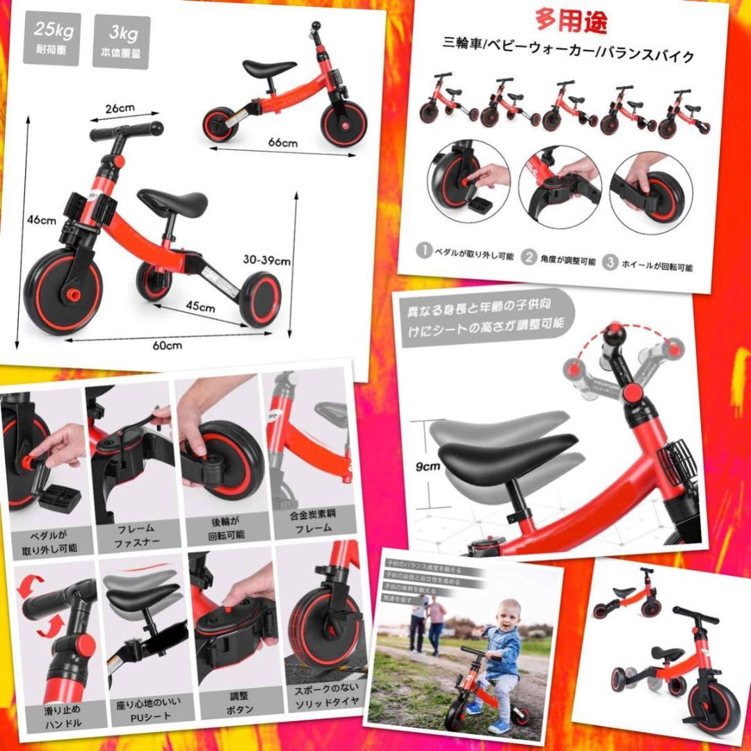 5in1多用途バランスバイク❣遊びながらお子様のコーディネーション能力UP♪❤