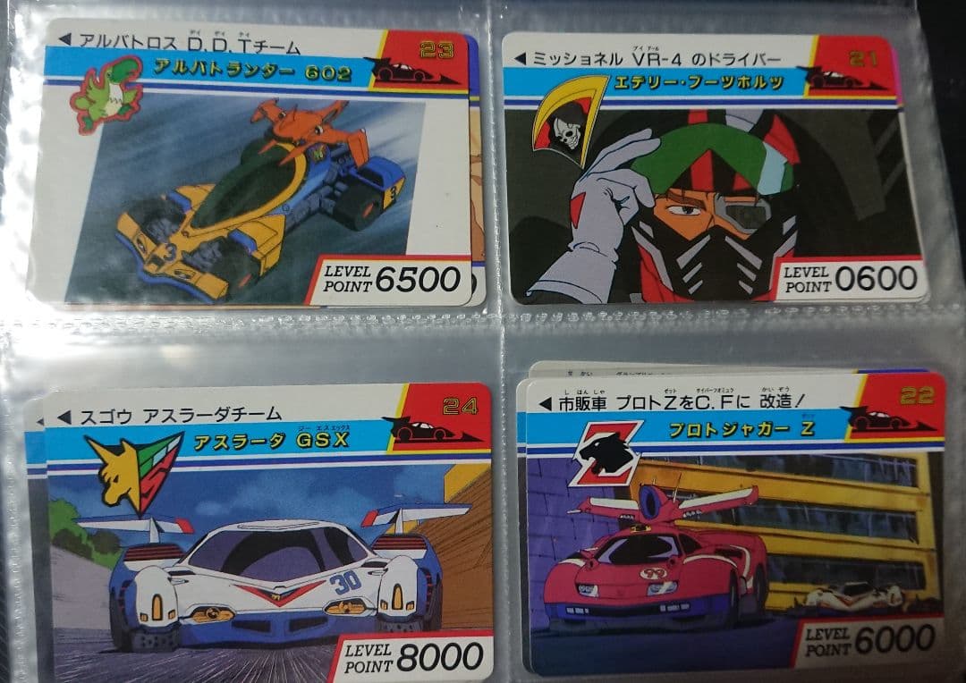 専用 バーコードバトラー新世紀 GPX サイバーフォーミュラカード 31種58枚