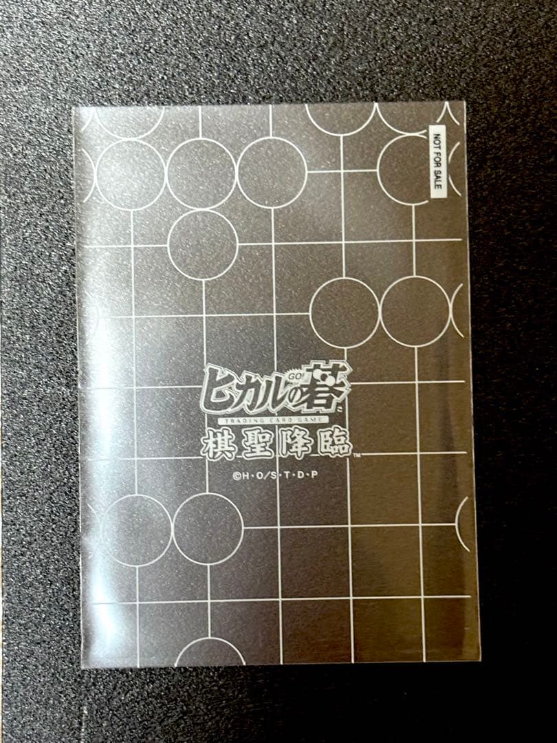 【希少】ヒカルの碁 ヒカ碁 TCG トレカ 非売品 封入特典 キラ等30枚セット