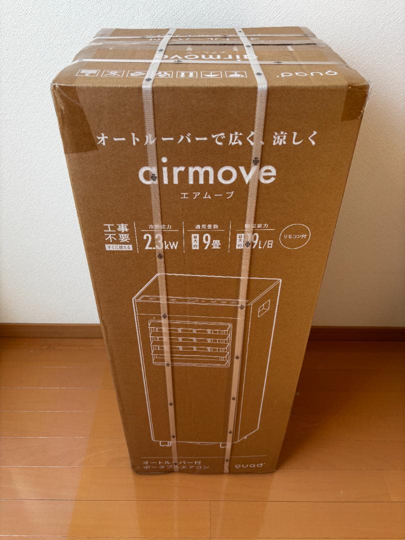 QUADS オートルーバー搭載ポータブルエアコン QSC518 airmove