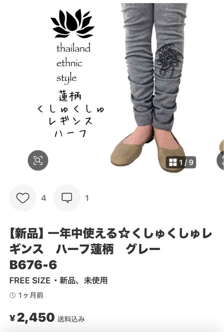 専用です！アラジン　タイパンツ　男女兼用【ゴム紐】B柄DKブラウン　F706-4