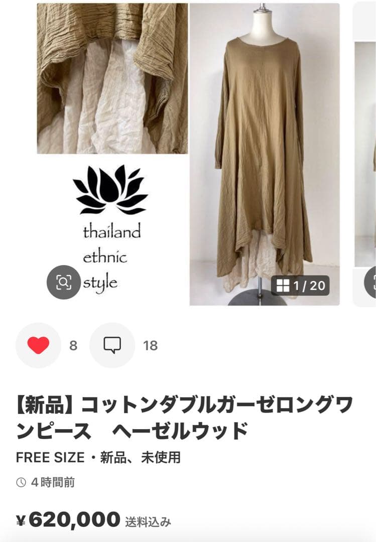 専用です！アラジン　タイパンツ　男女兼用【ゴム紐】B柄DKブラウン　F706-4