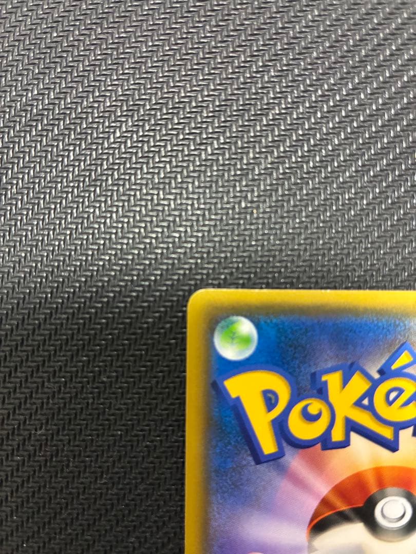 ピカチュウ　ムンク展×ポケモンカードゲーム PROMO SM-Pプロモカード