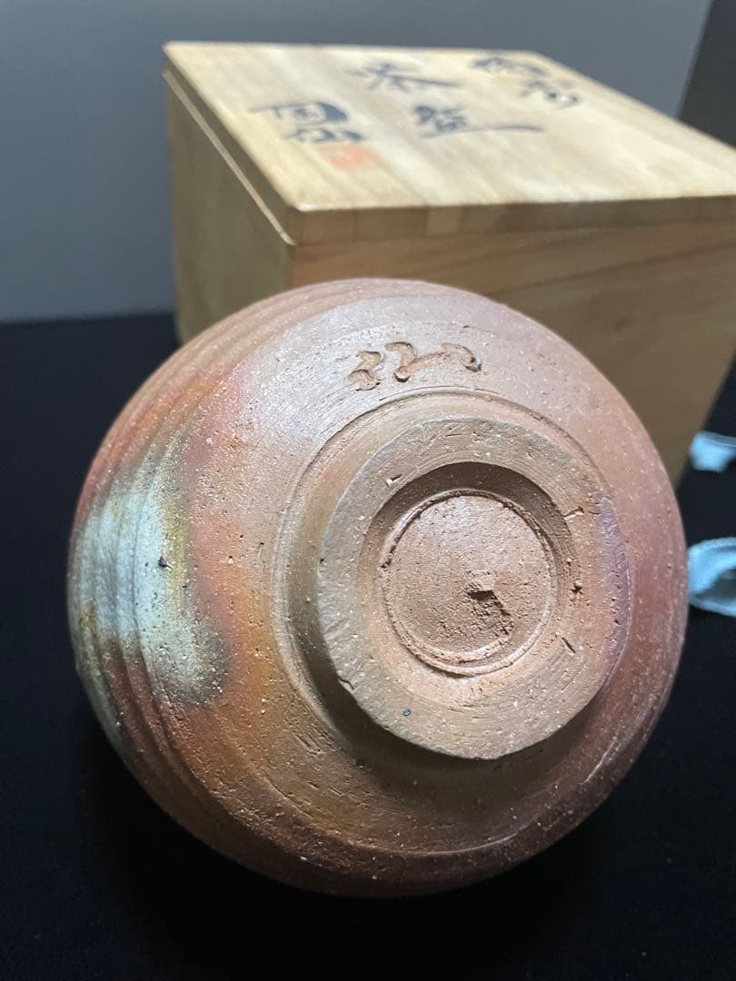 備前焼　美しい　侘び寂び　抹茶茶碗　名品　お茶　国指定伝統工芸士・陶山