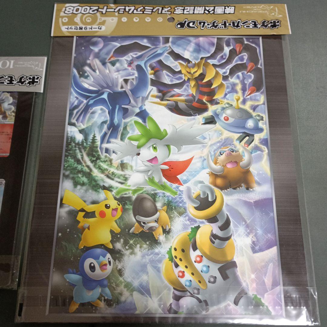 ポケカ 映画10周年記念プレミアムシート　映画公開記念プレミアムシート2008