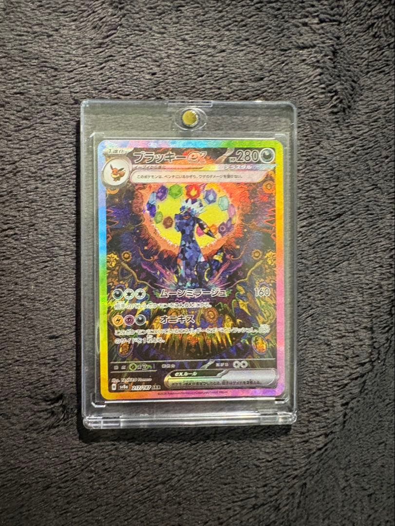 ポケモンカード ブイズSARゴッドパック9枚セット