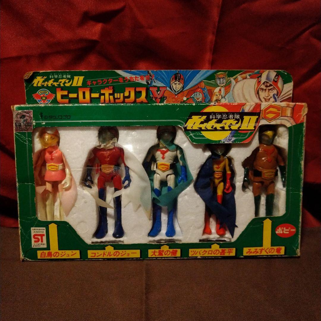 ⭐️【科学忍者隊ガッチャマンⅡ 】⭐️ヒーローボックス【希少品】