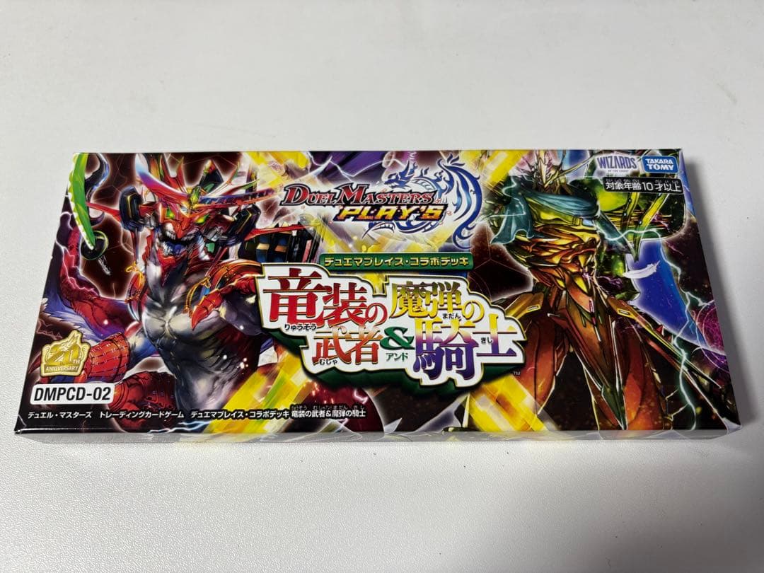 【未開封】レジェンドスーパーデッキ、クロニクルデッキ等7種【デュエマまとめ売り】