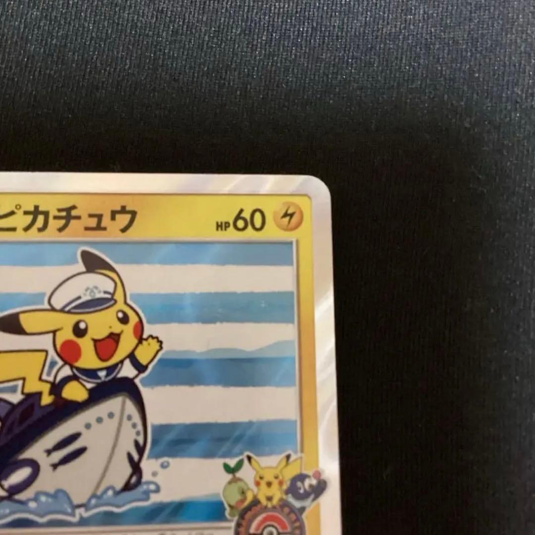 ヨコハマのピカチュウ　スペシャルBOX　ポケモンセンターヨコハマ　PROMO