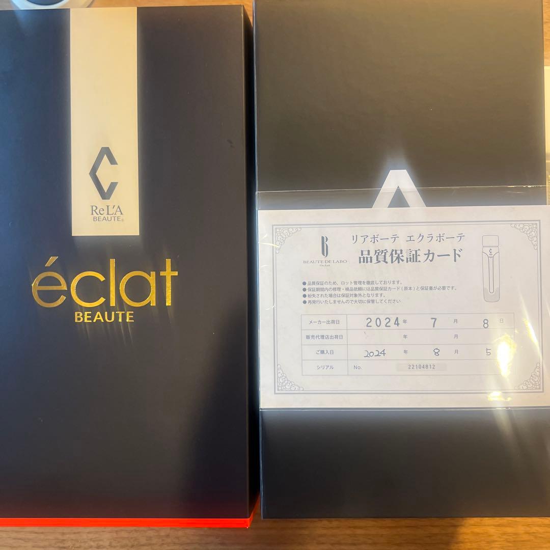 Re'LÀ BEAUTE éclat BEAUTE 美顔器