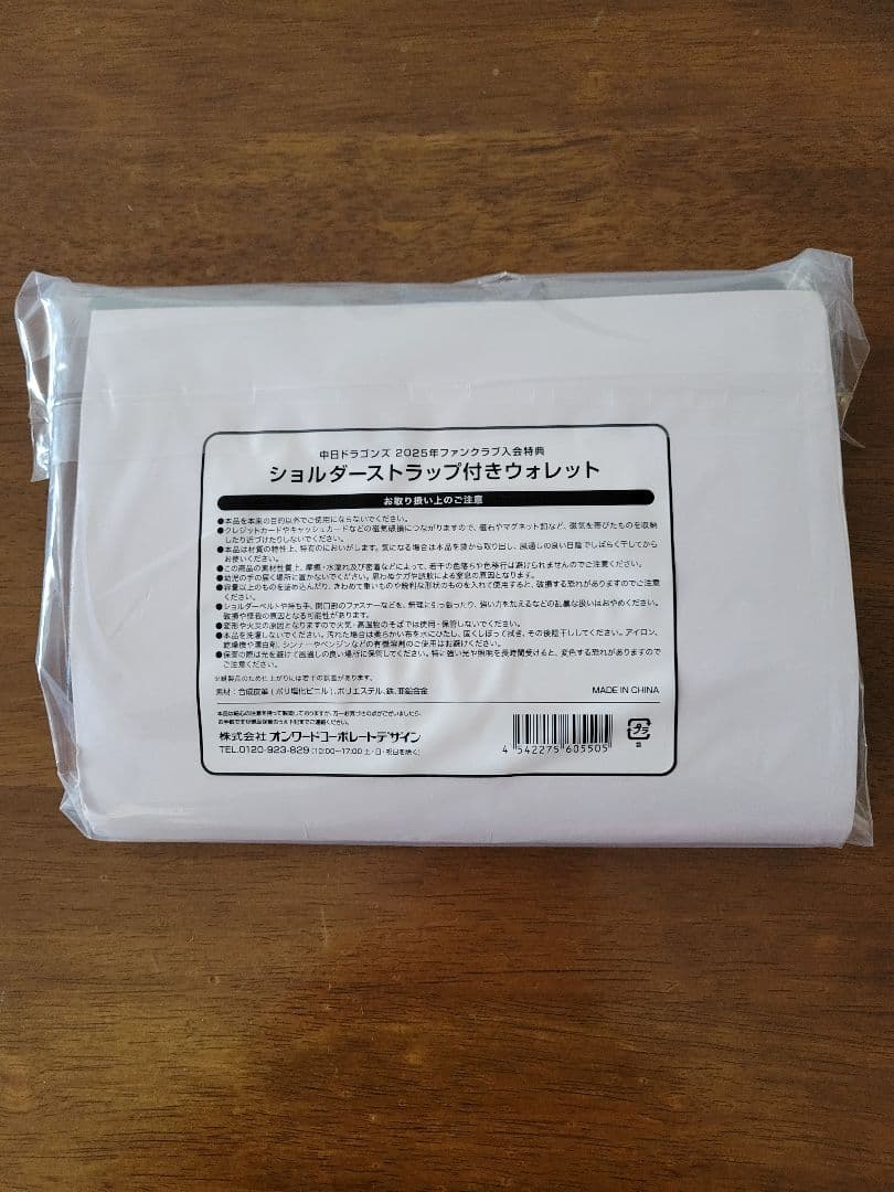 中日ドラゴンズ ショルダーストラップ付ウォレット(ドラチケクーポン2枚付)