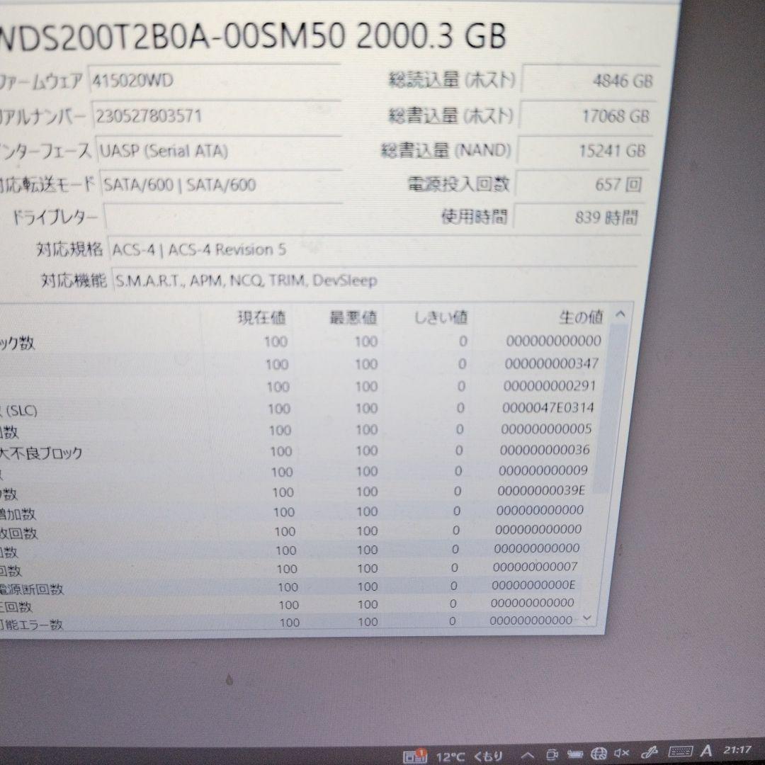 内蔵型SSD WD Blue 2TB SATA SSD
